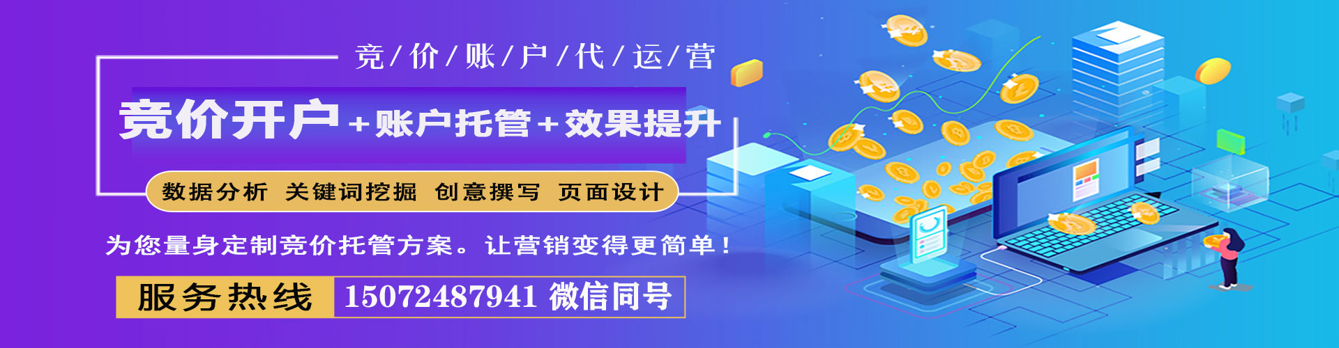 上林sem推广